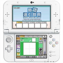 最高の日本語辞典