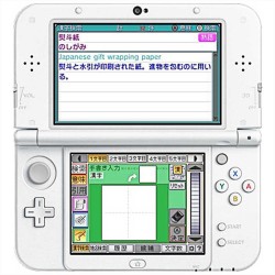 最高の日本語辞典